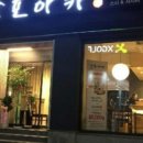 갓포아카