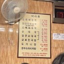 왕봉24시해장국