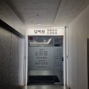 넘버원정형외과신경외과의원 네이버블로그