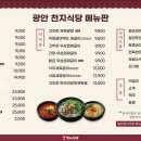 황금국밥식당 이미지