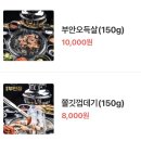 안산초지동맛집 원조부안집 :: 상세후기,메뉴판,반찬종류,맛평가