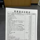 권선구보건소 | 수원시 권선구 보건소 산전검사 항목 및 비용, 필요서류, 금식
