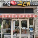 정수제고로케 이미지