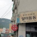 한별세탁소 이미지