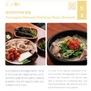 2025부산의 맛, 드디어 공개, 후기만 보지말고 직접 확인해라카이