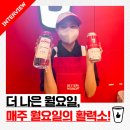 베러먼데이기장