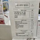 부산서구 전신순환해독다이어트 에스테틱 힐링수 포톤테라피 후기