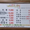 논두렁추어탕 이미지