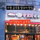 감탄 수원금곡점 이미지