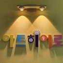 아트히어로미술교습소