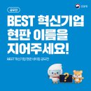 혁신기업