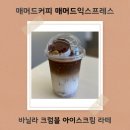 사천 카페 매머드익스프레스 진주 카페 하우스오브금산