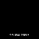 현정헤어샵 이미지