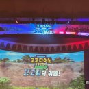 구리아트홀 코스모스 대극장 고고 다이노 공룡탐험대고고킹의 귀환 뮤지컬 관람후기