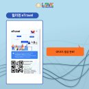 폰트래블 이미지