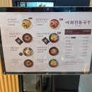 대구역 • 롯데백화점 맛집 경주아화전통국수 솔직후기