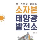 매일태양광발전소 이미지