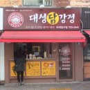 대성닭강정 이미지