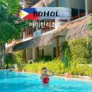 정석 당구장 | 보홀 가성비 숙소 0.5박 아미한리조트 수영장, 룸 후기