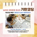 기탄사고력교실 호계브라운빌3차교실 이미지