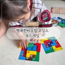 1인용 6세보드게임 행복한바오밥 코잉스 후기