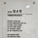 확실한신경외과의원 이미지