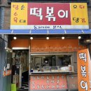 동그라미 분식 이미지