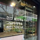 빵굼터 착한빵집 이미지
