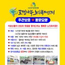 행복한 나무 재가노인복지센터 네이버블로그