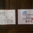 초원생고기 이미지