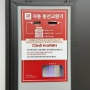 컴인워시 일산점 이미지