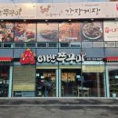 이반쭈꾸미 이미지