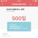 500일 이미지