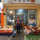 상주과일상회