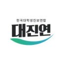 88. 대진연 실태 고발 기자회견 = 한국대학생진보연합 = 강성 NL 성향의 주체사상파 이미지