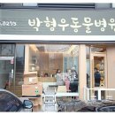 박형우동물병원 이미지