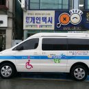 완도군 개인택시 지부(위탁) | 완도군 교통약자 이동차량 운영