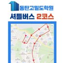 능동마을7단지앞 이미지