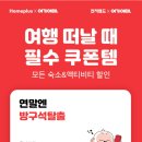 어때