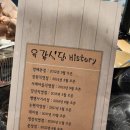 육갑식당 이미지