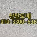 한아름마을 현대1차아파트 | 부천 원미구 상동 한아름마을 현대아파트 방하나+거실 부분으로 도배하고 왔습니다