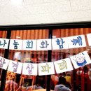 호세아동산
