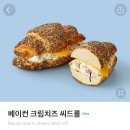 스타벅스 베이컨 크림치즈 씨드롤 식사대용 추천 칼로리