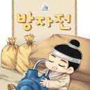 234 | #234 [수원 인계동 방탈출 이스케이프월드 : 방자전(4.4/5 방향 자물쇠만으로 이게 가능하다고..?)]