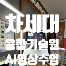 차세대융합기술원 | 차세대융합기술원 AI 영상 수업 후기