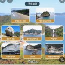 10/3~6(추석) 한국의 하롱베이 조도,진도,관매도,정읍 구절초축제,붕어섬,목포해상케이블카 전라도맛탐여행 이미지