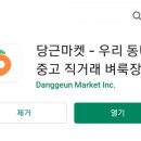 모든중고마켓 이미지