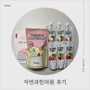 김한의원 | 자연과한의원 다이어트 내돈내산 솔직후기7