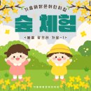 기흥해맑은 어린이집 이미지