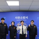 사천소방서 이미지